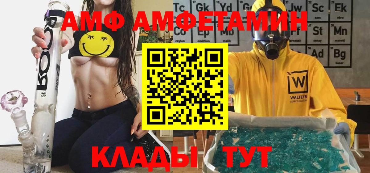 Амфетамин Premium  Амфетамин 97%  Вход с VPN  Ахтубинск 