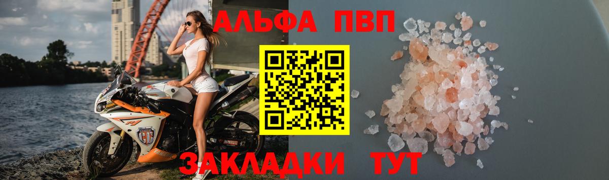 Alpha-PVP крисы CK Ахтубинск