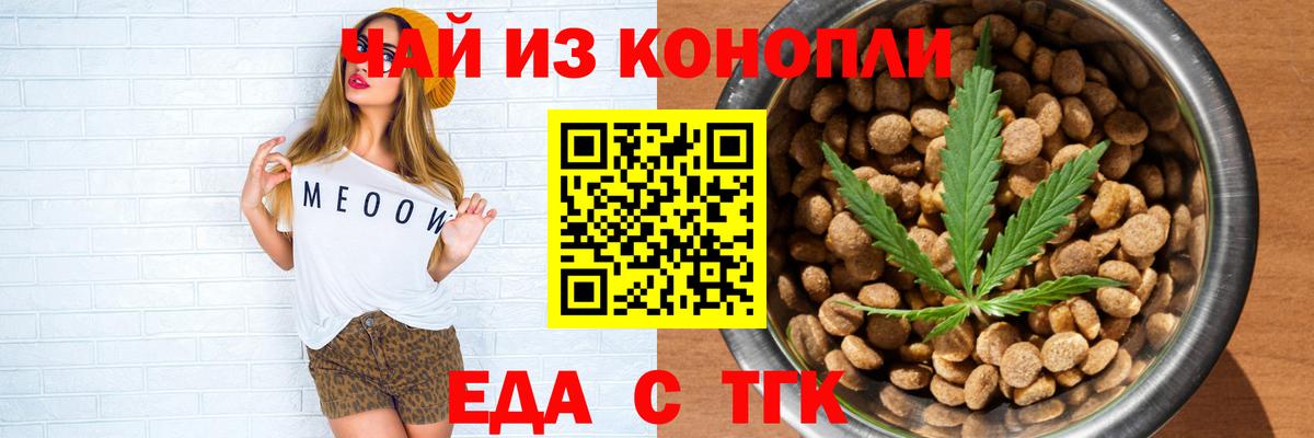 Cannafood конопля  Вход с VPN  Ахтубинск 
