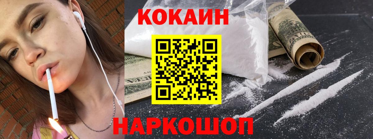 Cocaine Fish Scale Ахтубинск