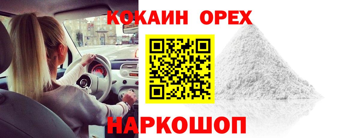 Ахтубинск  COCAIN 99%  Вход с VPN 
