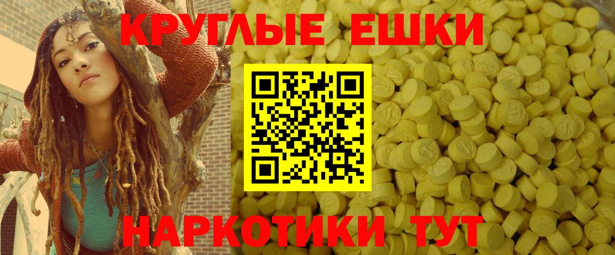 это наркотические препараты  Ecstasy XTC  Молли  Вход с VPN  Ecstasy круглые  Ахтубинск 