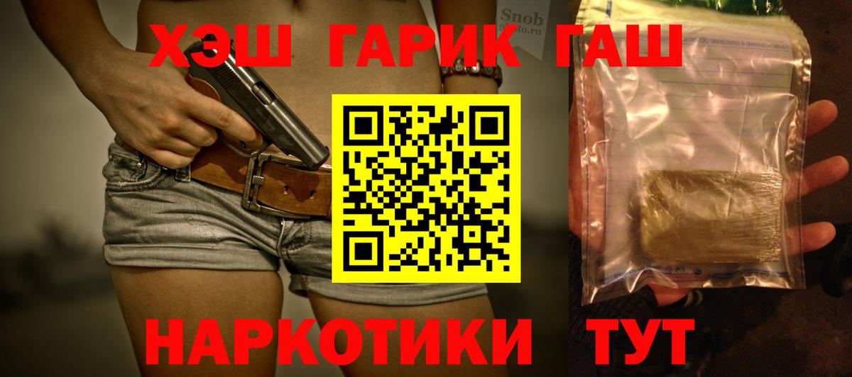 ГАШИШ hashish  Вход с VPN  ГАШИШ гашик  ГАШ  Ахтубинск 