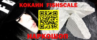 кокаин Абинск