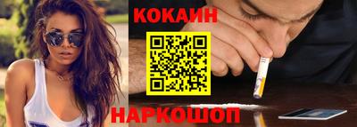 кокаин Абинск
