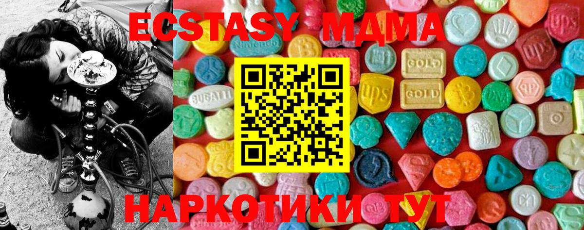 MDMA VHQ  Вход с VPN  Ахтубинск  МДМА  МДМА кристаллы 