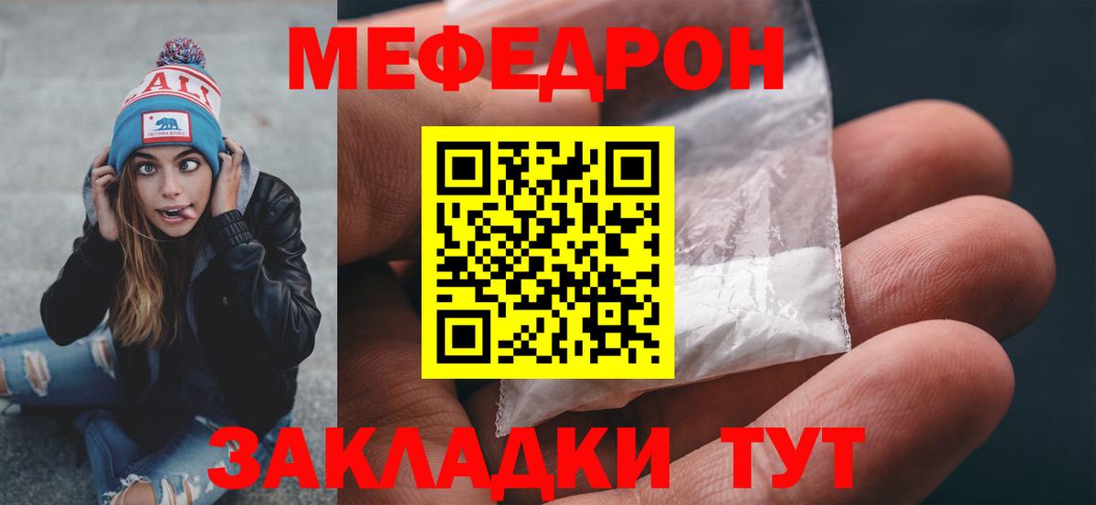 Мяу-Мяу Ахтубинск