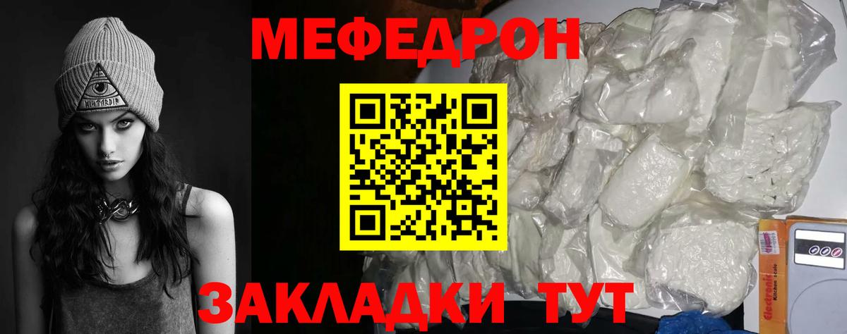 Меф 4 MMC  Вход с VPN  Мяу-Мяу  Ахтубинск  МЕФ мяу мяу 