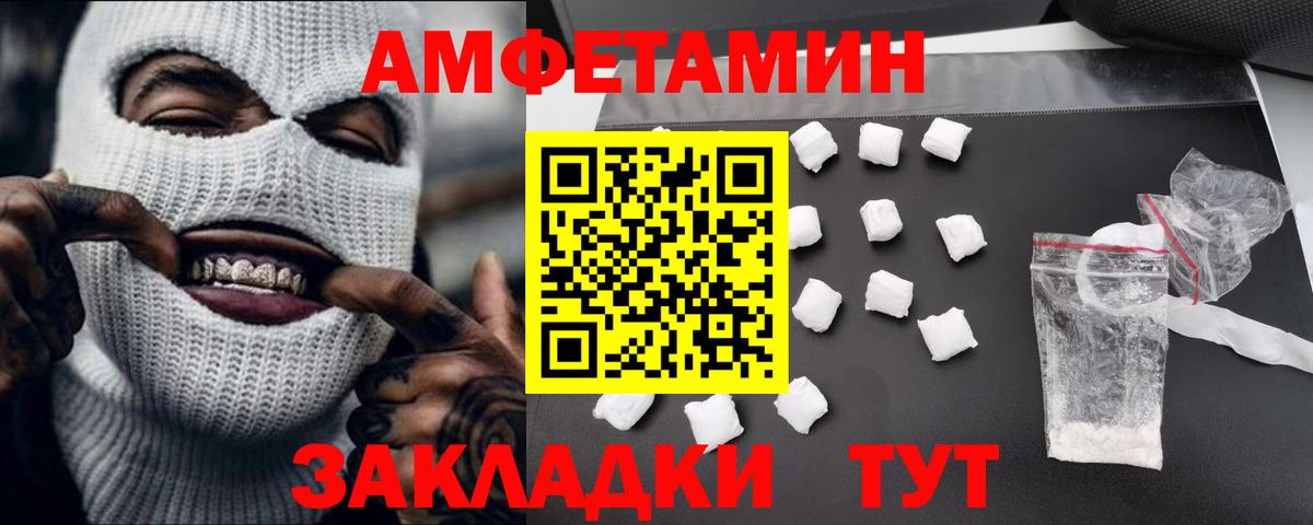 Ахтубинск  Первитин винт  Вход с VPN 